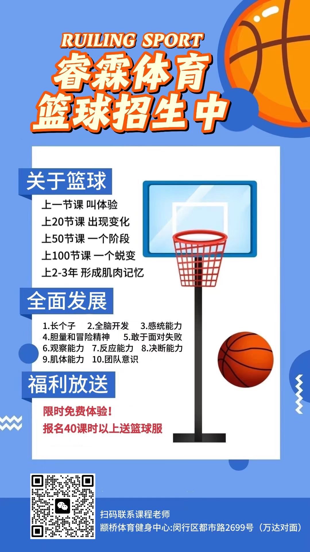 如何通过篮球训练提升自信心_0